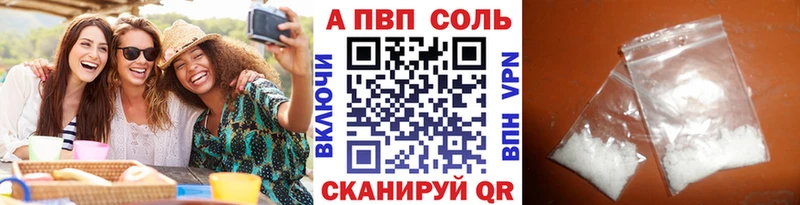 A PVP Соль  дарнет шоп  Советская Гавань 