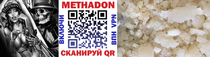 Метадон кристалл  Советская Гавань 