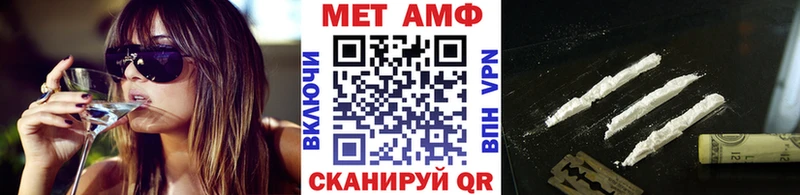 Первитин Methamphetamine  цена наркотик  Советская Гавань 